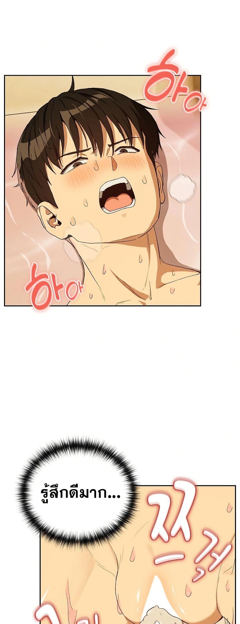 ความสัมพันธ์หลังเลิกงาน ตอนที่ 92 หน้า 5 - โดจินแปลไทย