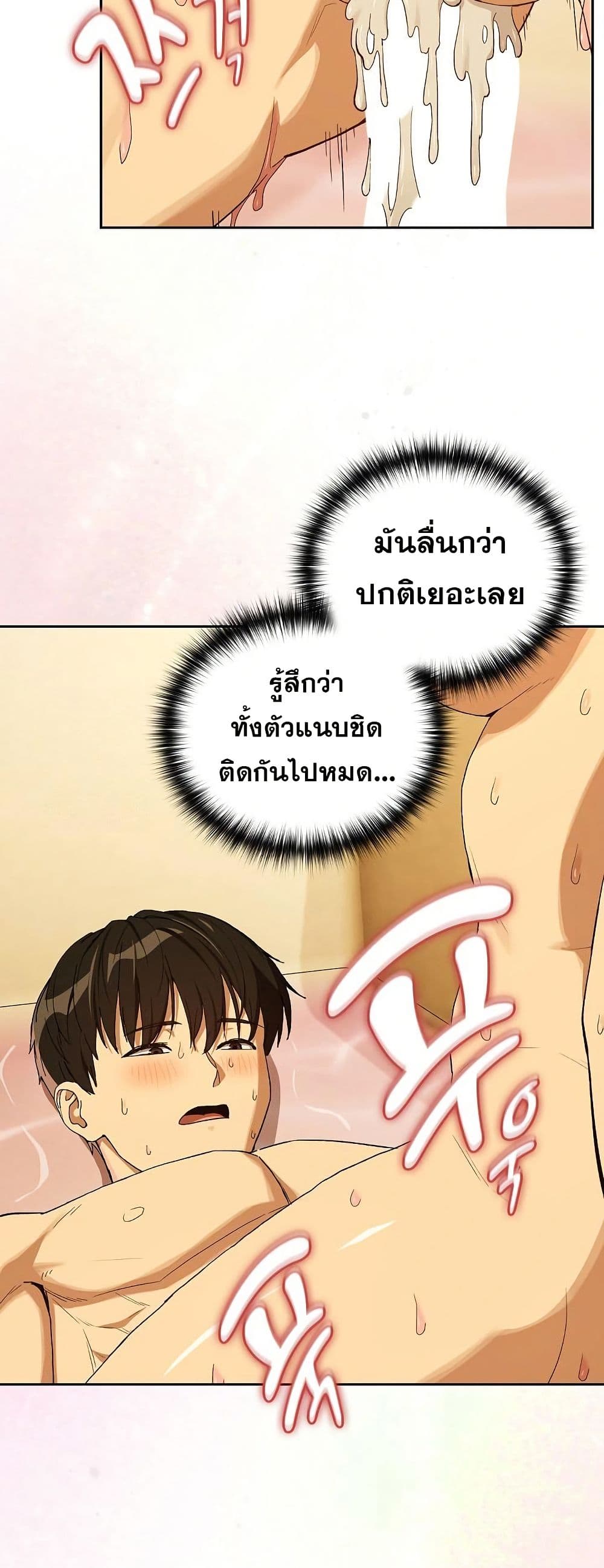 ความสัมพันธ์หลังเลิกงาน ตอนที่ 92 หน้า 6 - โดจินแปลไทย