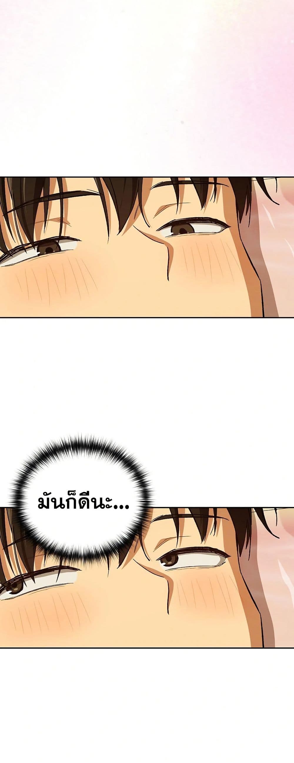 ความสัมพันธ์หลังเลิกงาน ตอนที่ 92 หน้า 7 - โดจินแปลไทย