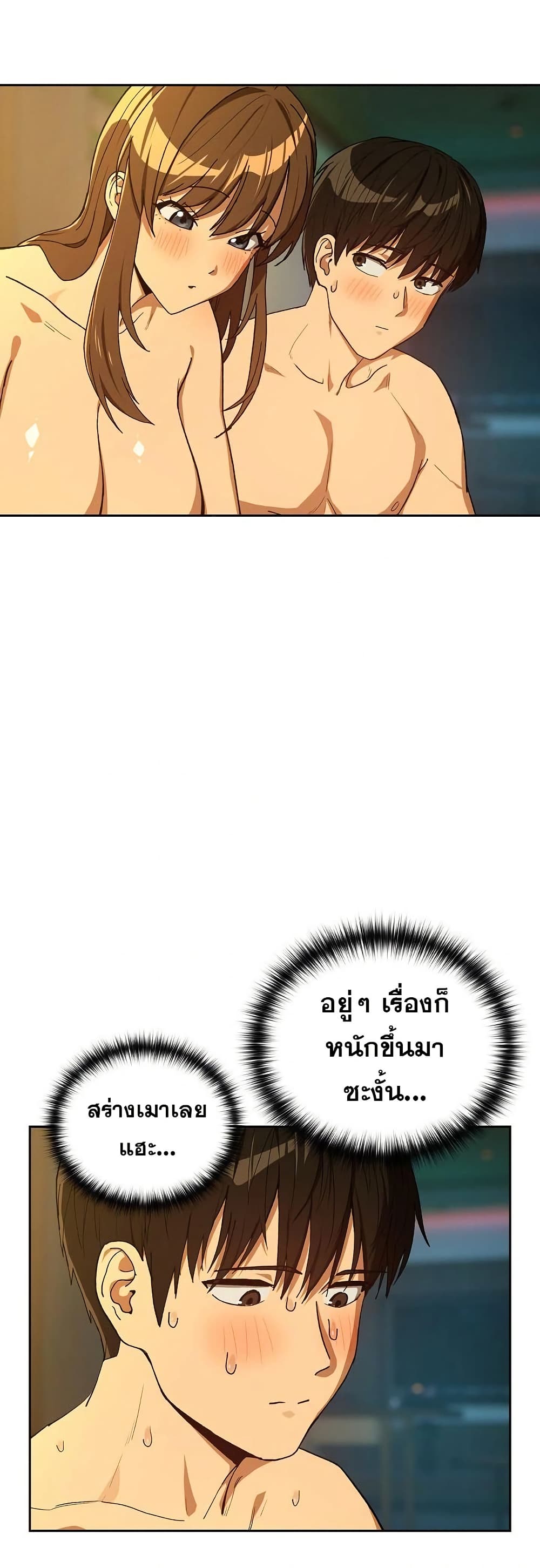 ความสัมพันธ์หลังเลิกงาน ตอนที่ 93 หน้า 23 - โดจินแปลไทย