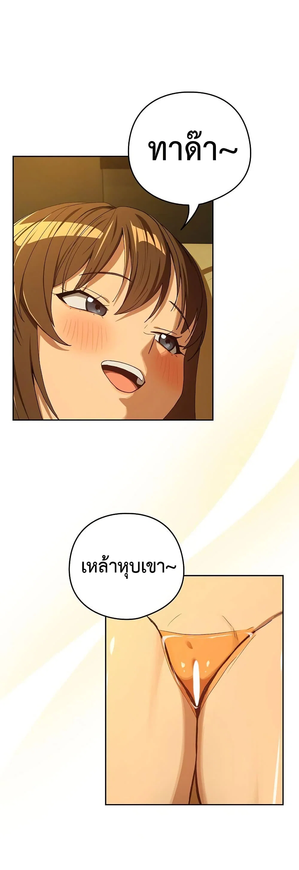 ความสัมพันธ์หลังเลิกงาน ตอนที่ 93 หน้า 30 - โดจินแปลไทย