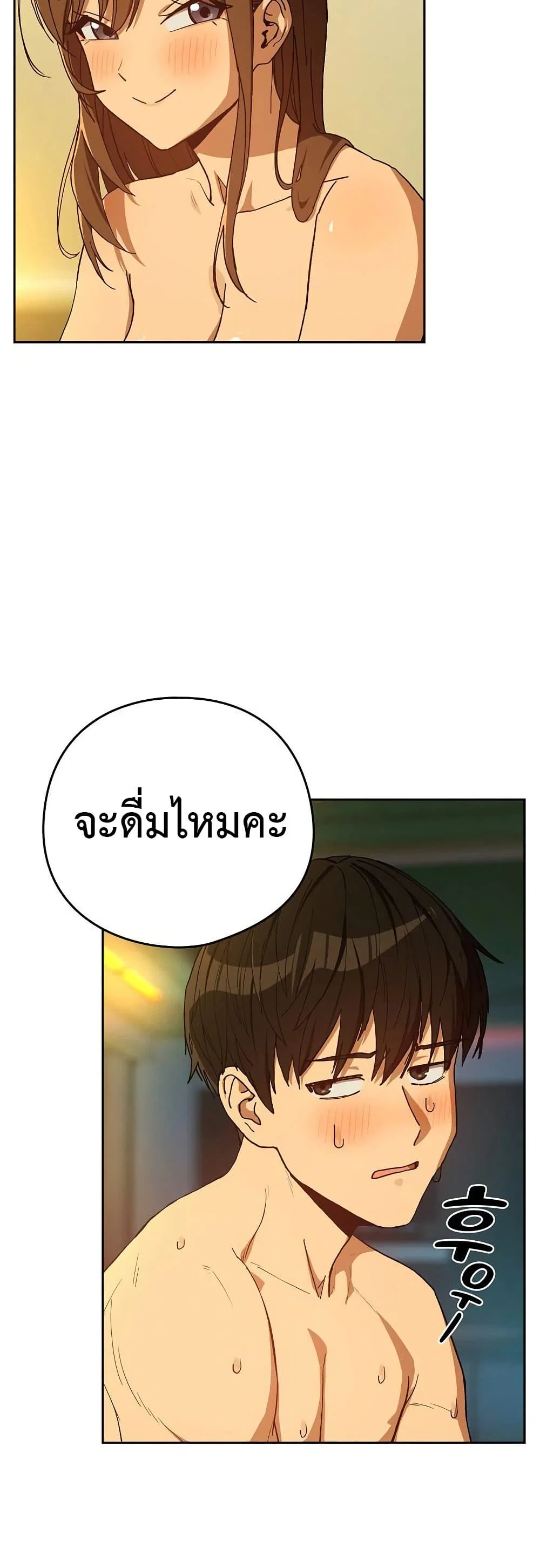 ความสัมพันธ์หลังเลิกงาน ตอนที่ 93 หน้า 8 - โดจินแปลไทย