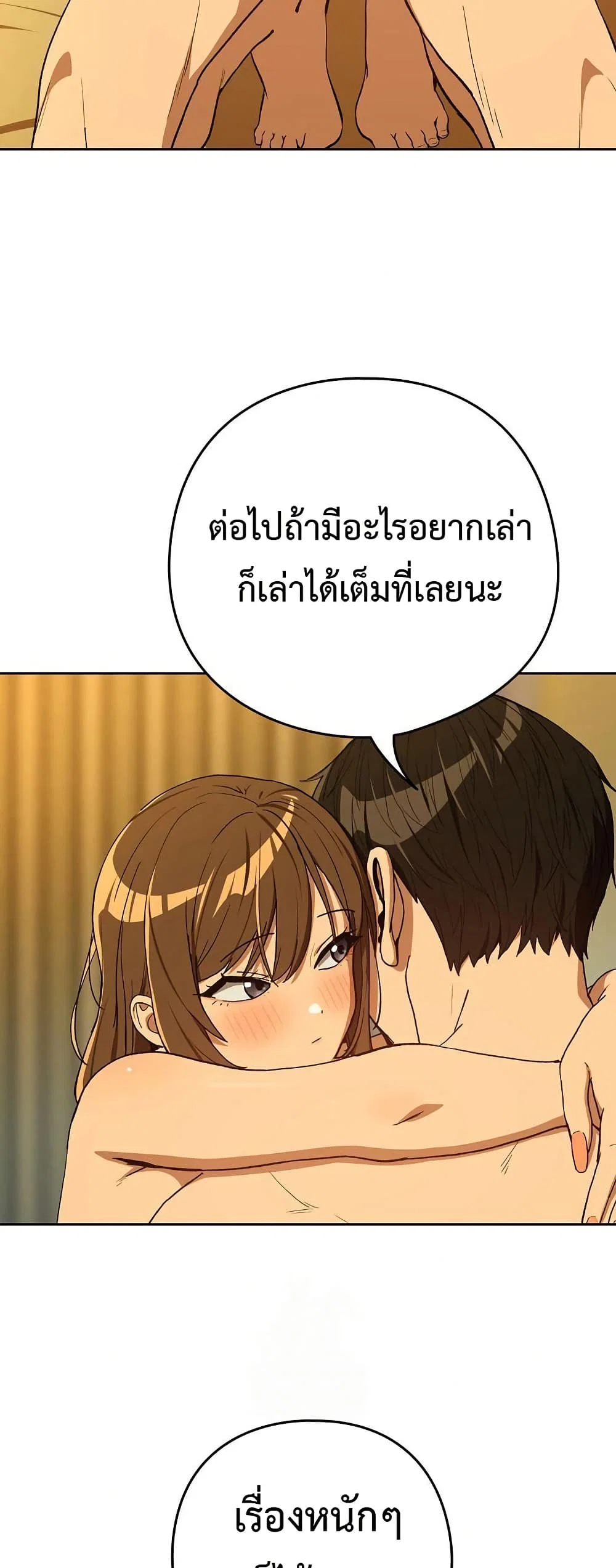 ความสัมพันธ์หลังเลิกงาน ตอนที่ 94 หน้า 28 - โดจินแปลไทย