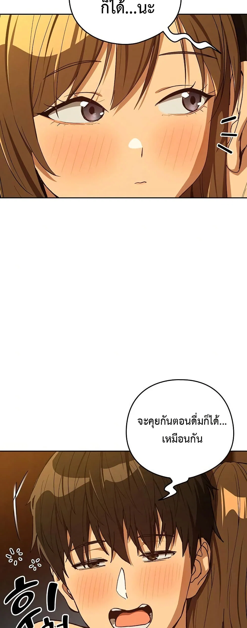 ความสัมพันธ์หลังเลิกงาน ตอนที่ 94 หน้า 29 - โดจินแปลไทย