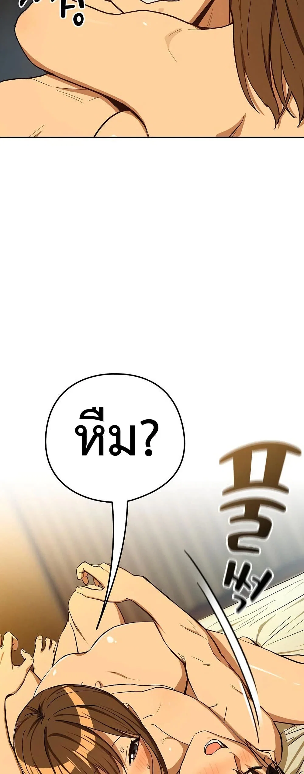 ความสัมพันธ์หลังเลิกงาน ตอนที่ 94 หน้า 30 - โดจินแปลไทย