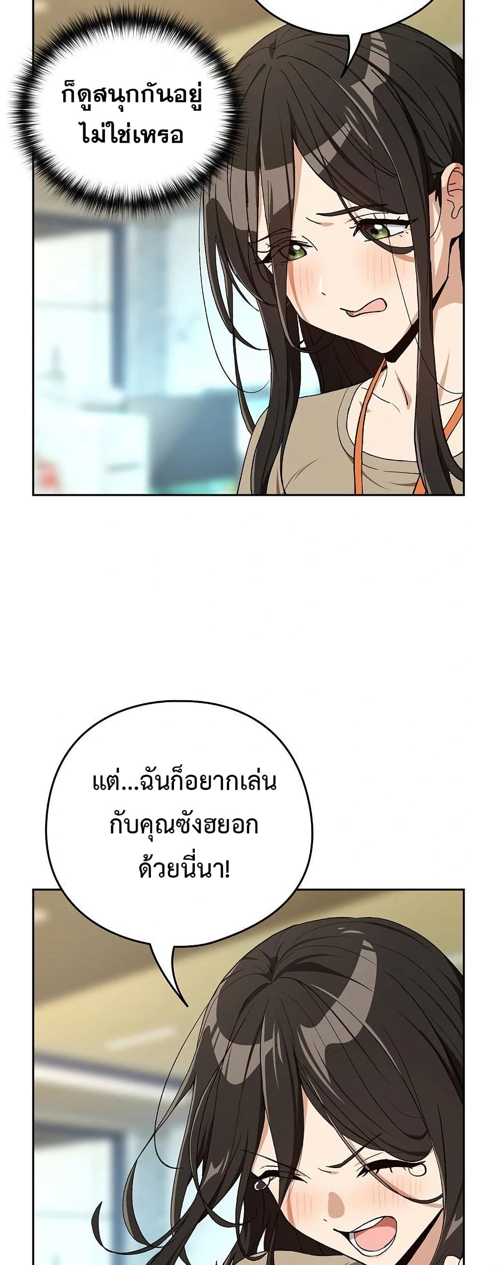 ความสัมพันธ์หลังเลิกงาน ตอนที่ 94 หน้า 40 - โดจินแปลไทย