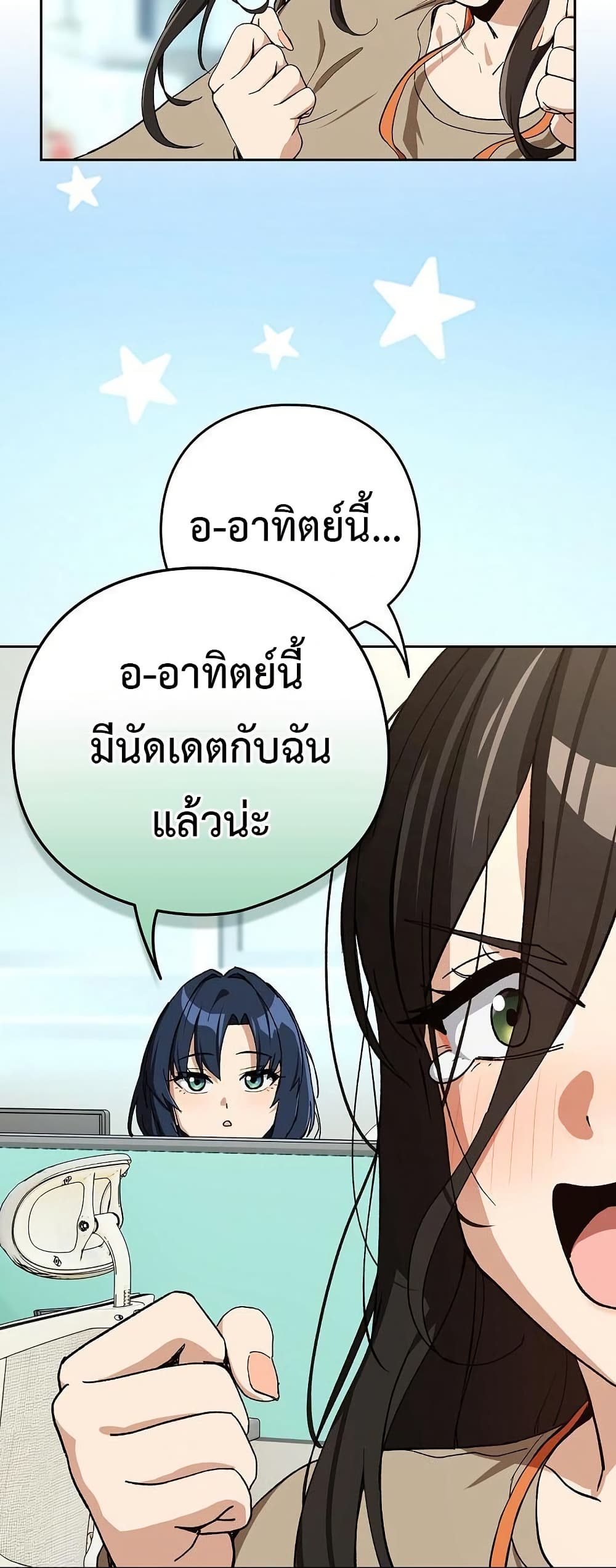 ความสัมพันธ์หลังเลิกงาน ตอนที่ 94 หน้า 41 - โดจินแปลไทย