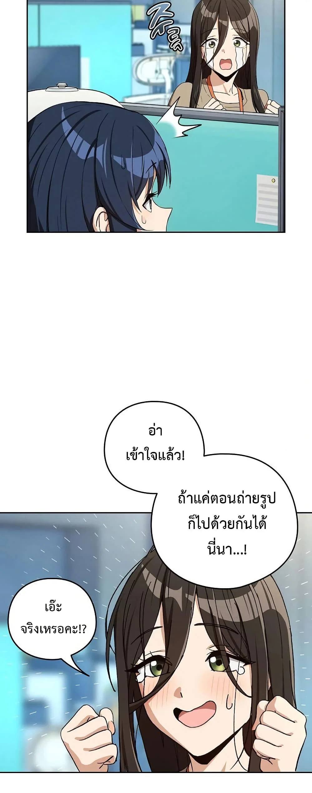 ความสัมพันธ์หลังเลิกงาน ตอนที่ 94 หน้า 43 - โดจินแปลไทย