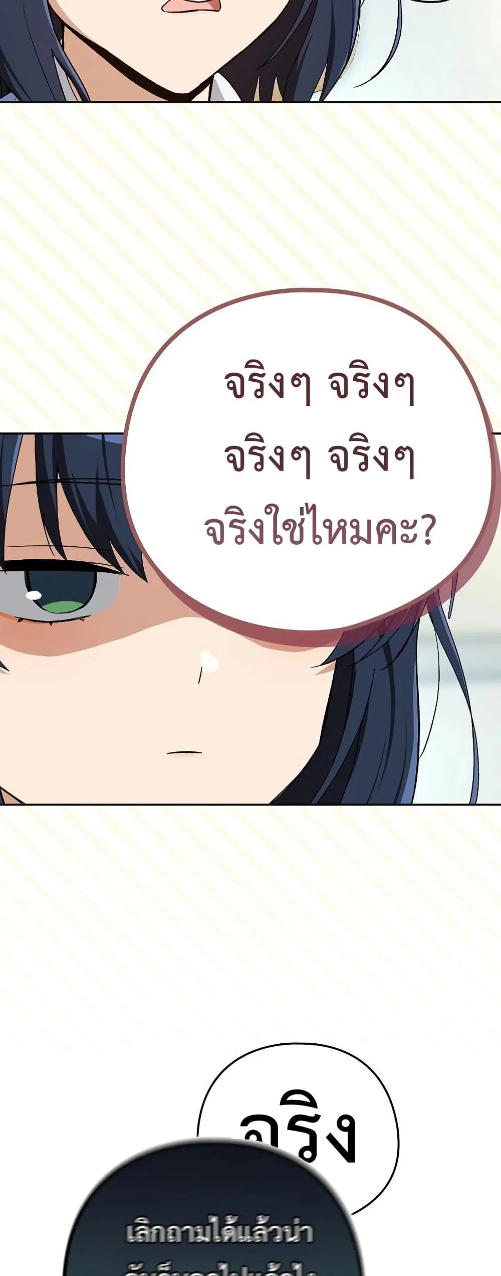 ความสัมพันธ์หลังเลิกงาน ตอนที่ 94 หน้า 45 - โดจินแปลไทย