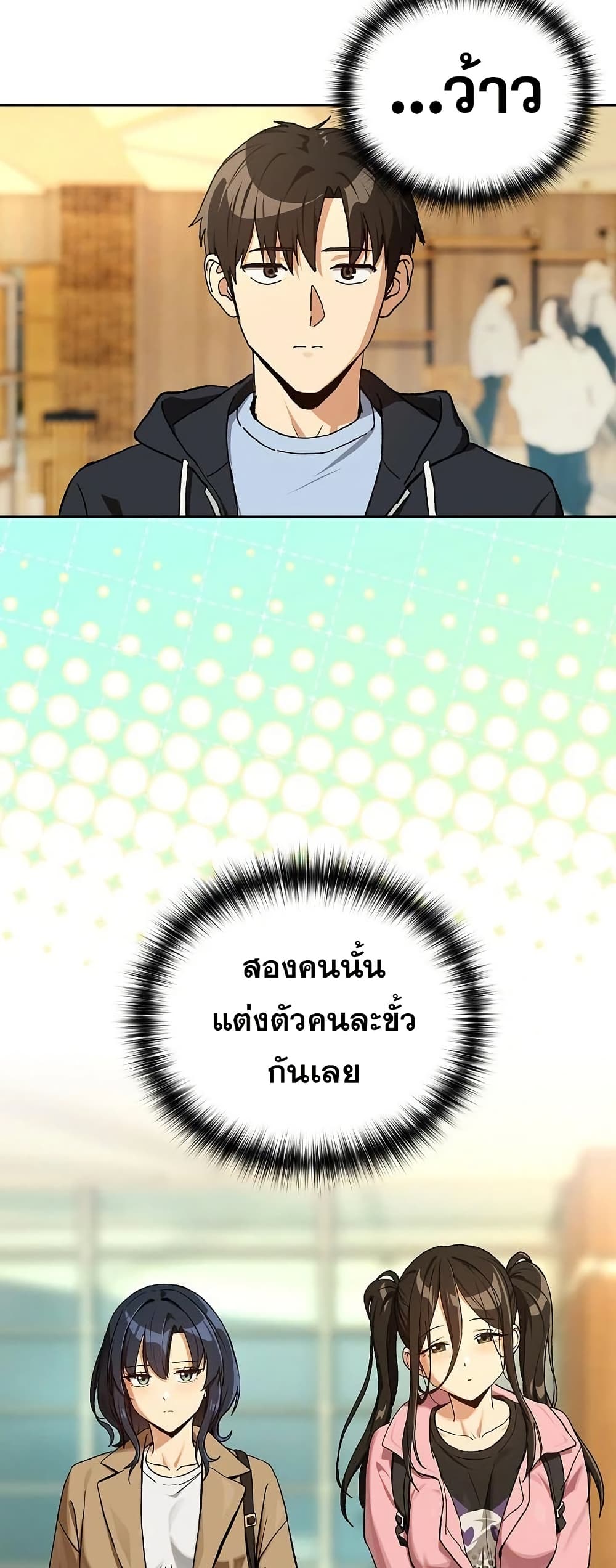 ความสัมพันธ์หลังเลิกงาน ตอนที่ 94 หน้า 50 - โดจินแปลไทย