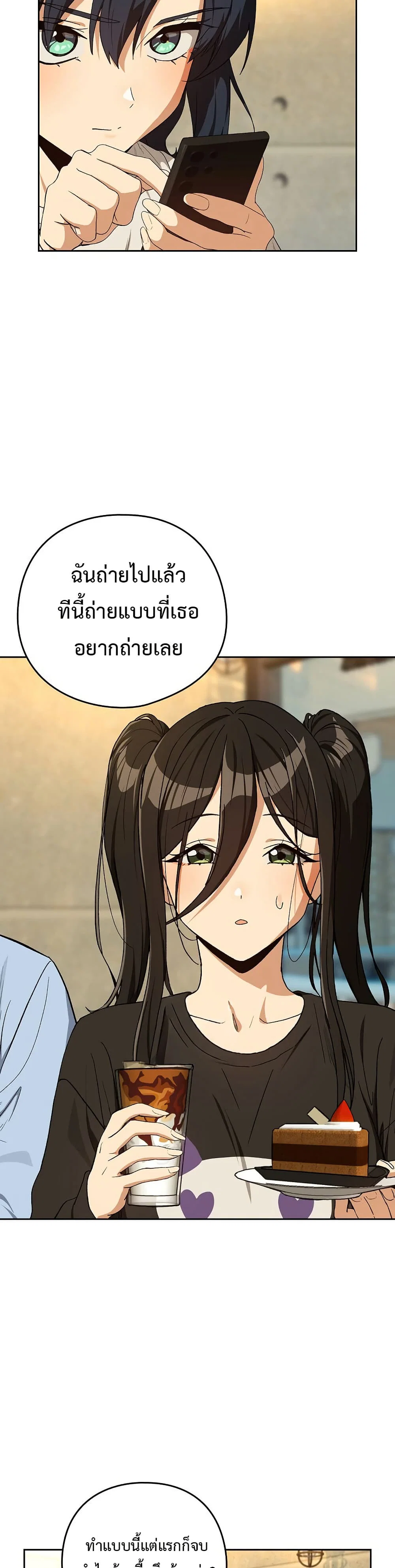 ความสัมพันธ์หลังเลิกงาน ตอนที่ 95 หน้า 15 - โดจินแปลไทย