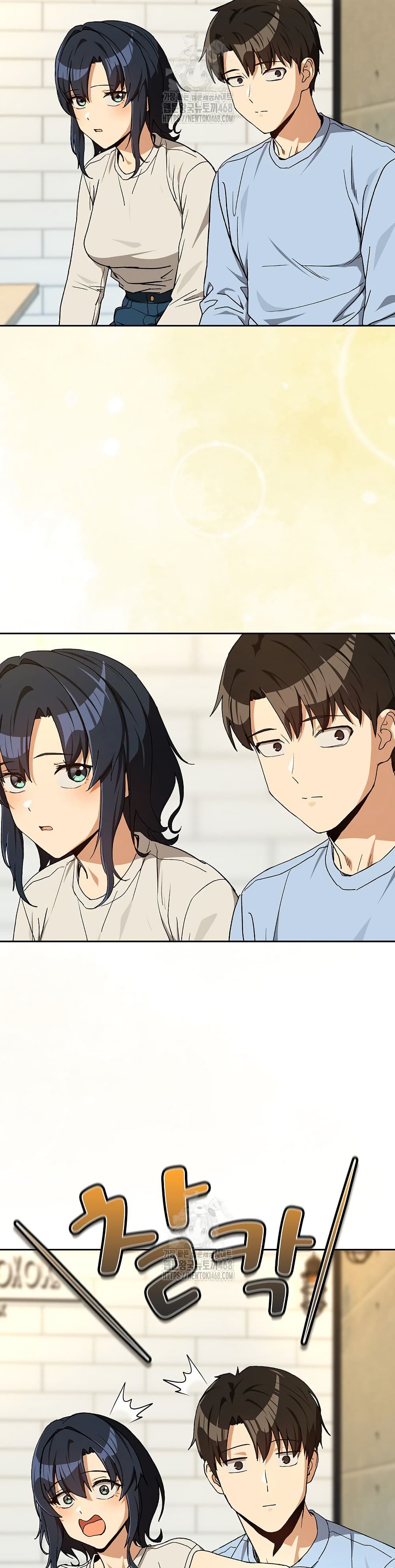 ความสัมพันธ์หลังเลิกงาน ตอนที่ 95 หน้า 17 - โดจินแปลไทย