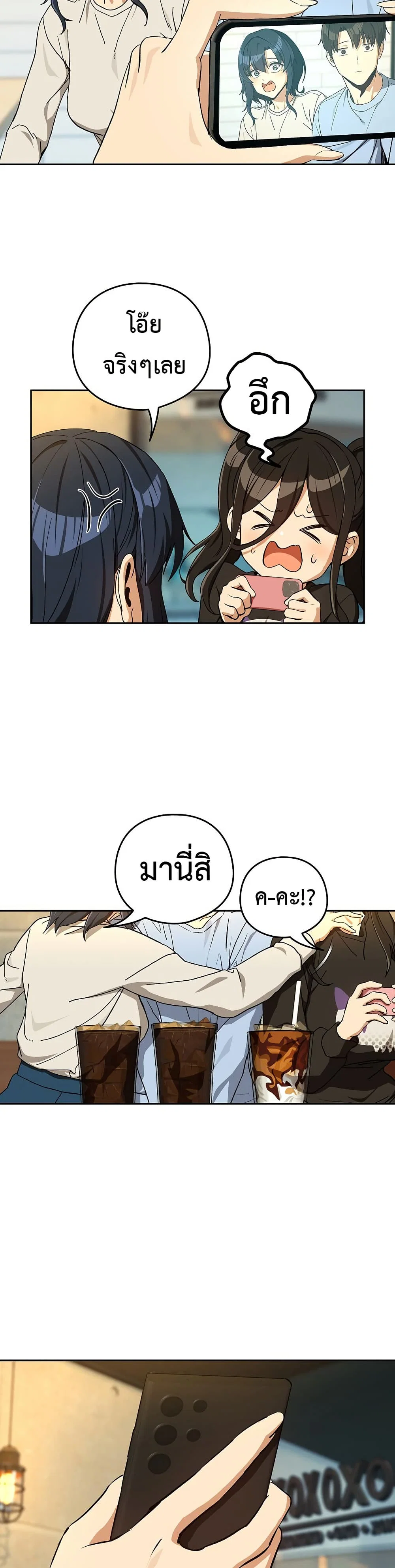 ความสัมพันธ์หลังเลิกงาน ตอนที่ 95 หน้า 18 - โดจินแปลไทย