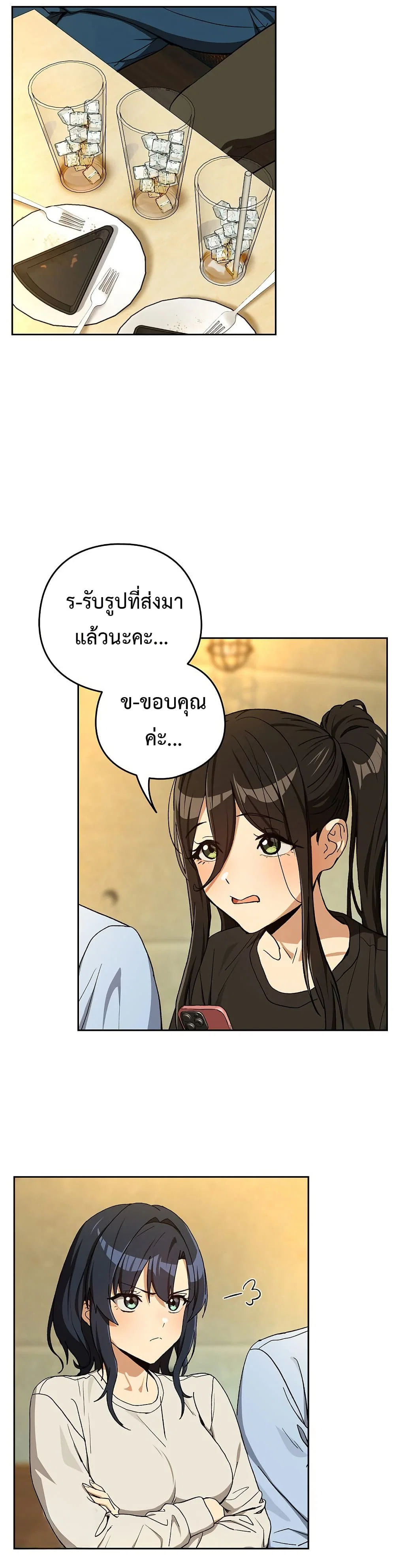 ความสัมพันธ์หลังเลิกงาน ตอนที่ 95 หน้า 21 - โดจินแปลไทย