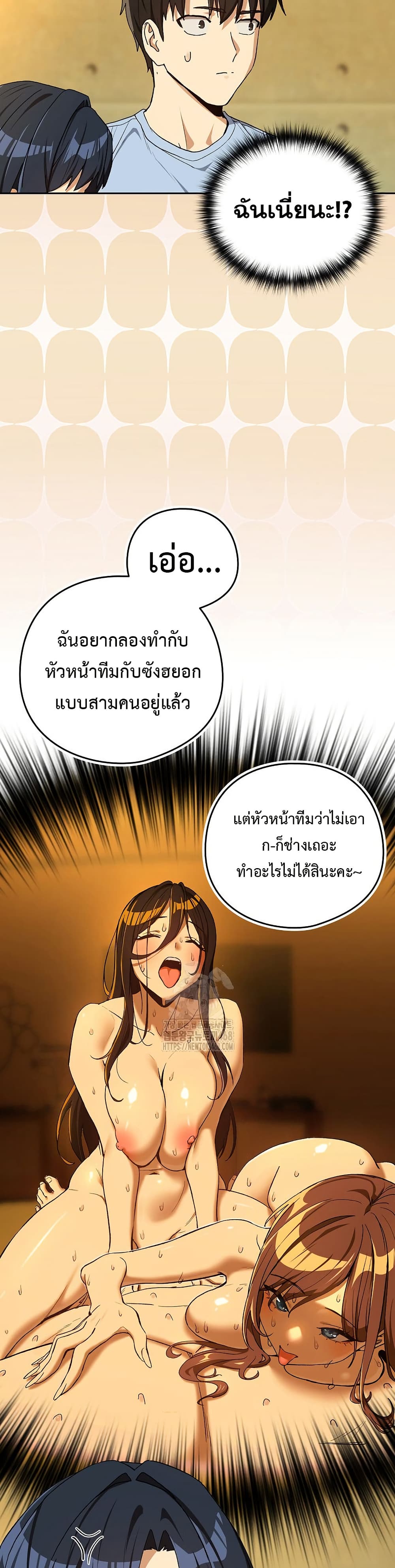 ความสัมพันธ์หลังเลิกงาน ตอนที่ 95 หน้า 29 - โดจินแปลไทย