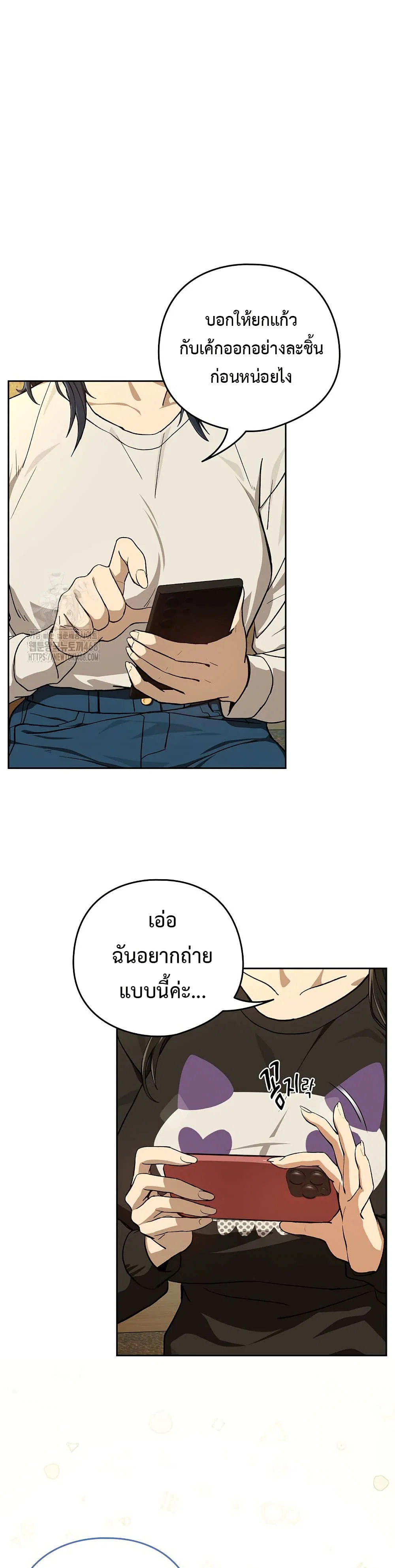 ความสัมพันธ์หลังเลิกงาน ตอนที่ 95 หน้า 9 - โดจินแปลไทย