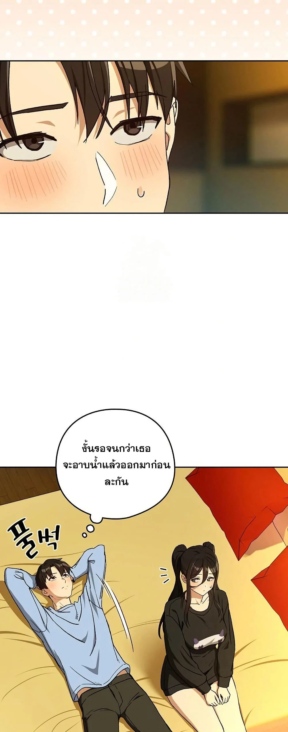 ความสัมพันธ์หลังเลิกงาน ตอนที่ 96 หน้า 15 - โดจินแปลไทย