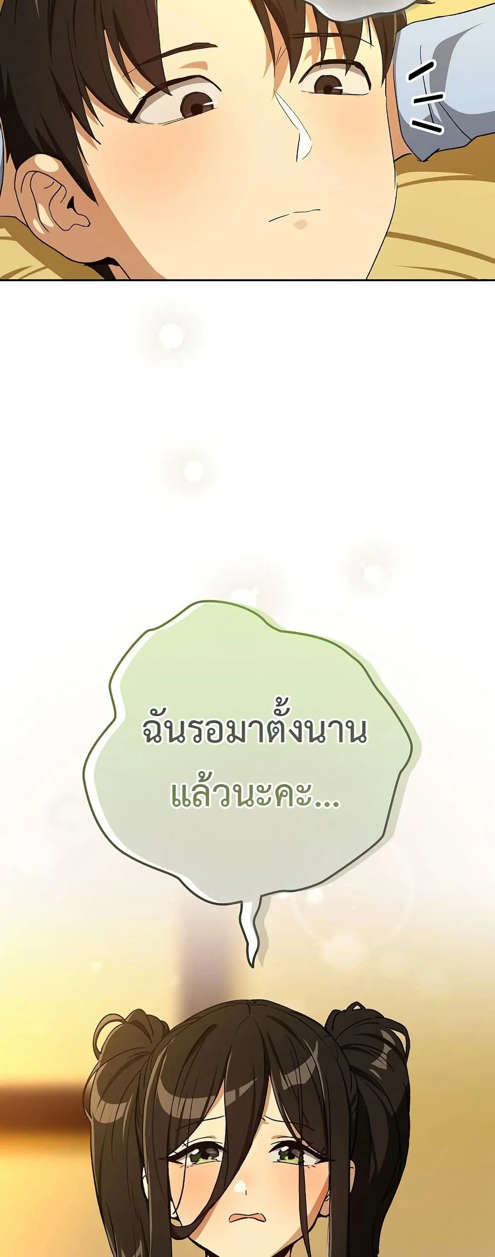 ความสัมพันธ์หลังเลิกงาน ตอนที่ 96 หน้า 34 - โดจินแปลไทย