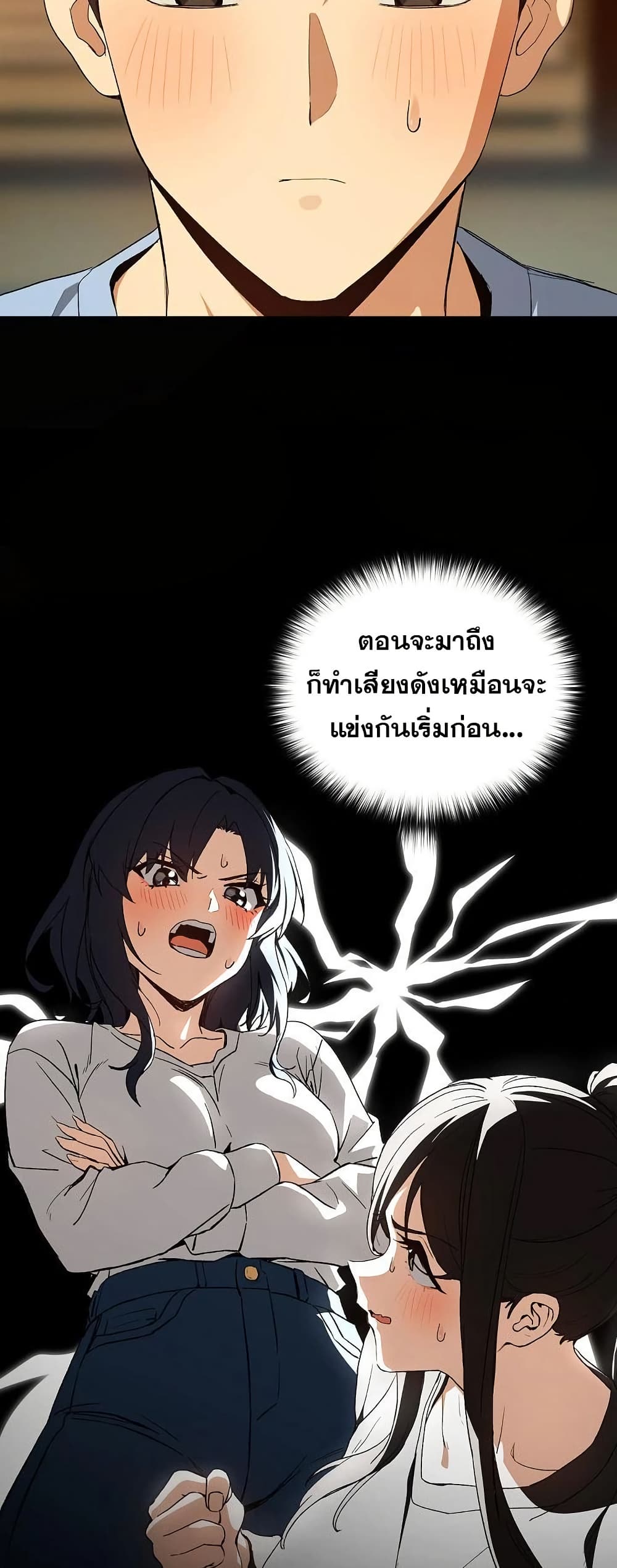 ความสัมพันธ์หลังเลิกงาน ตอนที่ 96 หน้า 4 - โดจินแปลไทย