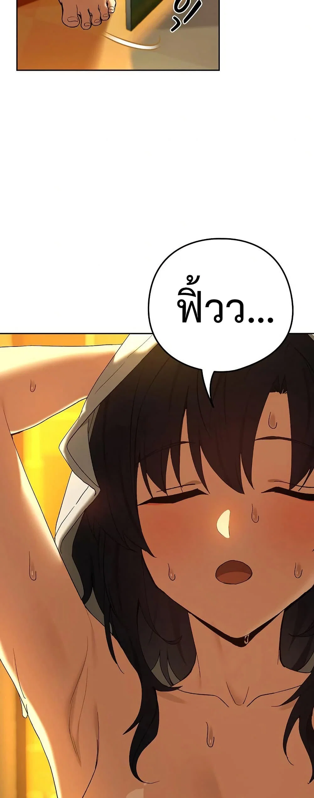 ความสัมพันธ์หลังเลิกงาน ตอนที่ 96 หน้า 45 - โดจินแปลไทย