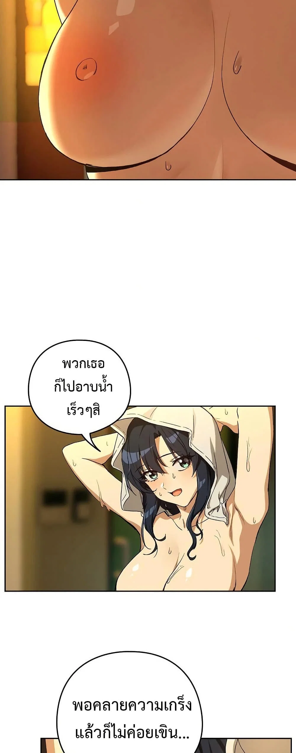 ความสัมพันธ์หลังเลิกงาน ตอนที่ 96 หน้า 46 - โดจินแปลไทย