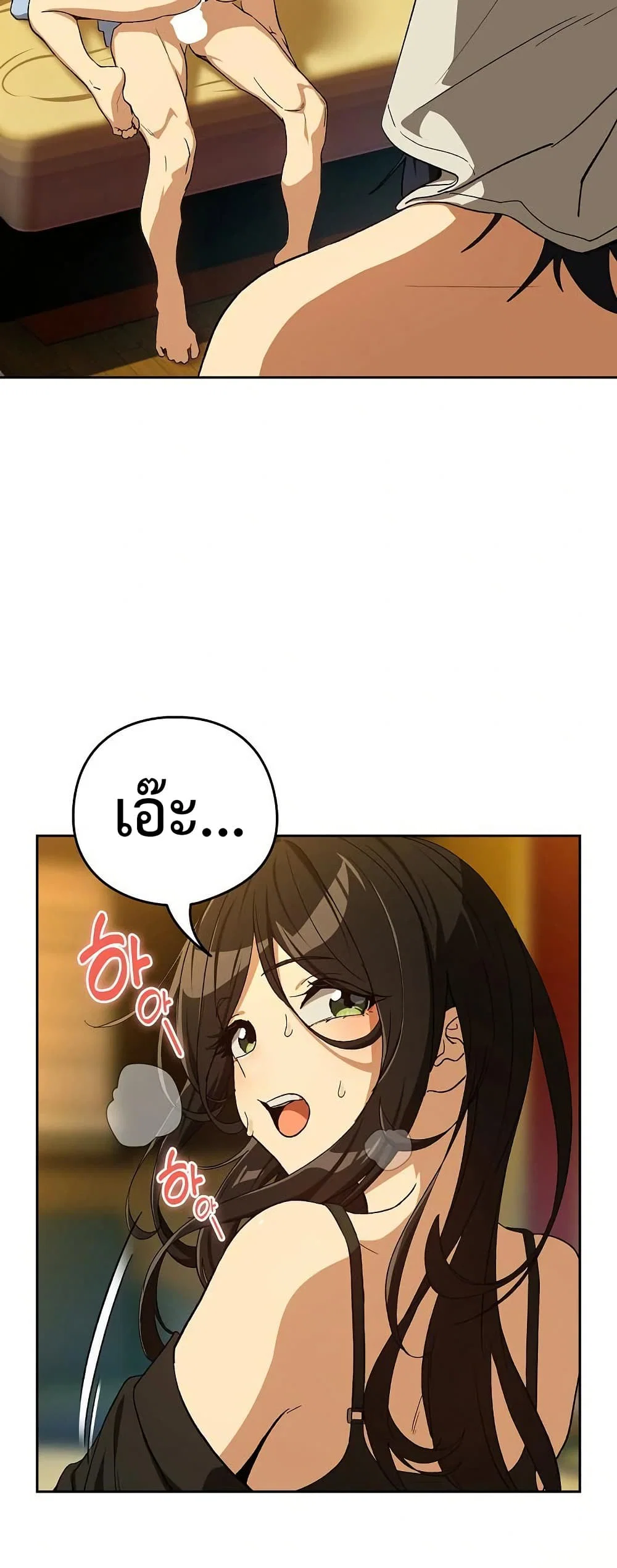 ความสัมพันธ์หลังเลิกงาน ตอนที่ 96 หน้า 48 - โดจินแปลไทย