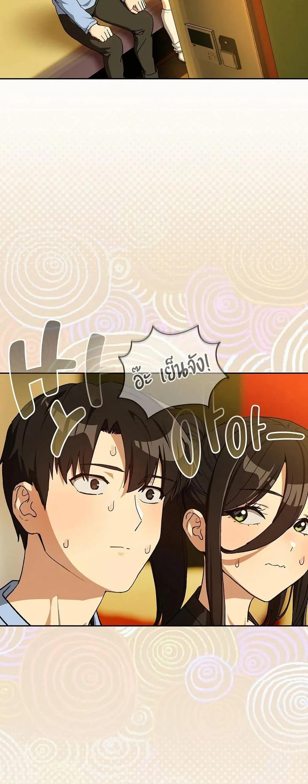 ความสัมพันธ์หลังเลิกงาน ตอนที่ 96 หน้า 9 - โดจินแปลไทย