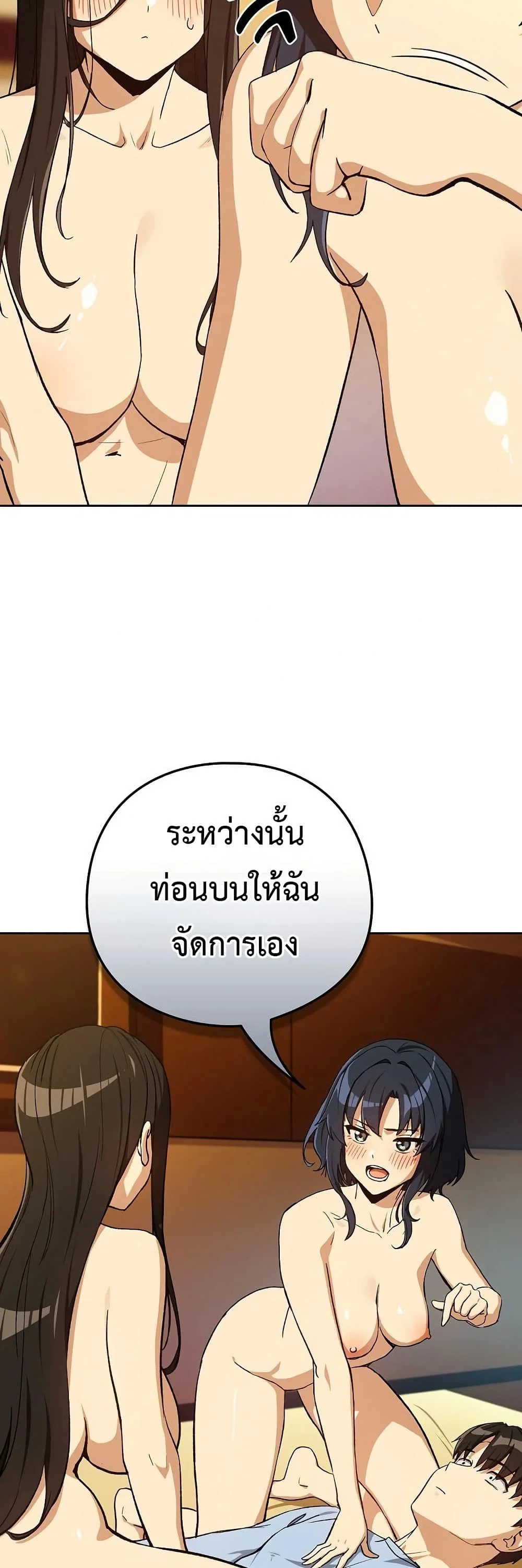 ความสัมพันธ์หลังเลิกงาน ตอนที่ 97 หน้า 11 - โดจินแปลไทย