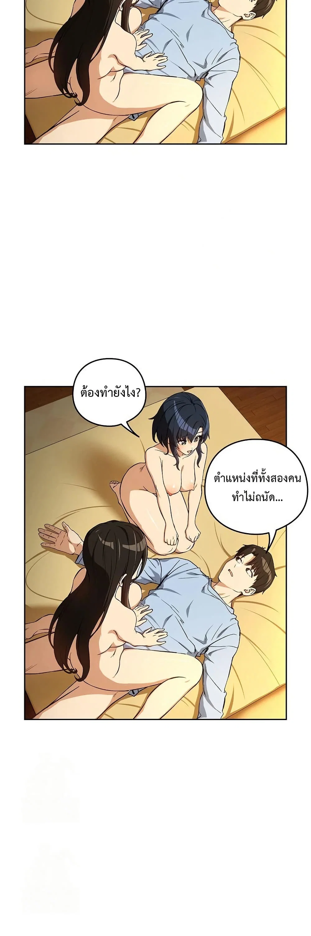 ความสัมพันธ์หลังเลิกงาน ตอนที่ 97 หน้า 24 - โดจินแปลไทย