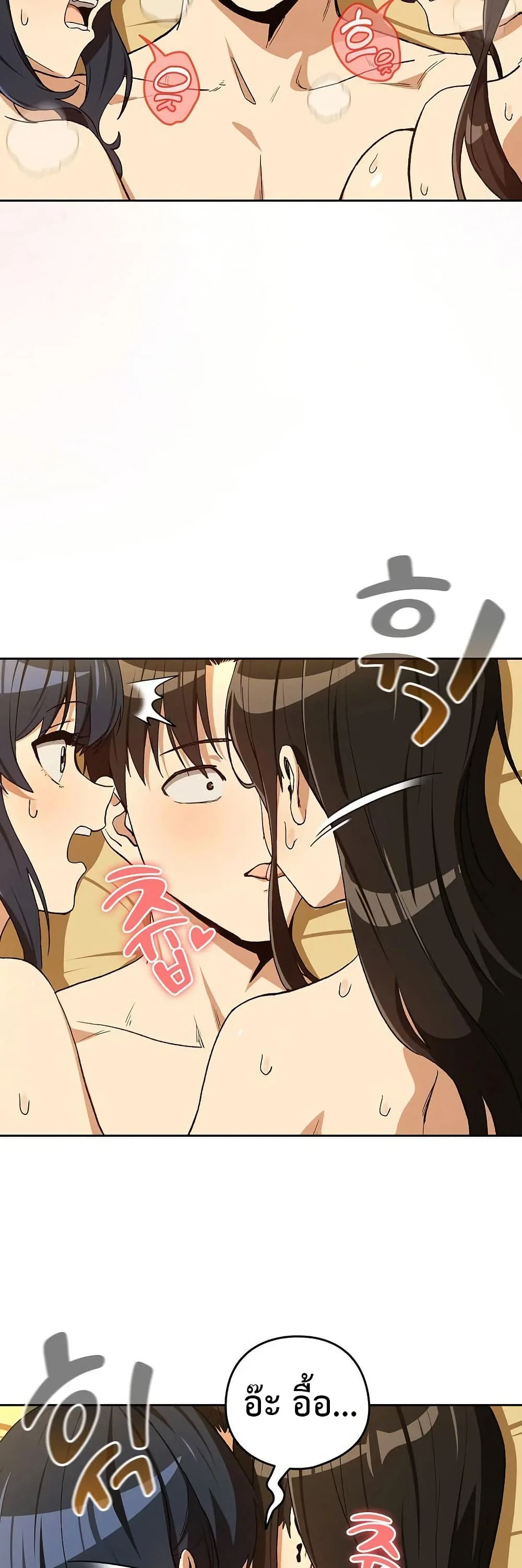 ความสัมพันธ์หลังเลิกงาน ตอนที่ 97 หน้า 33 - โดจินแปลไทย