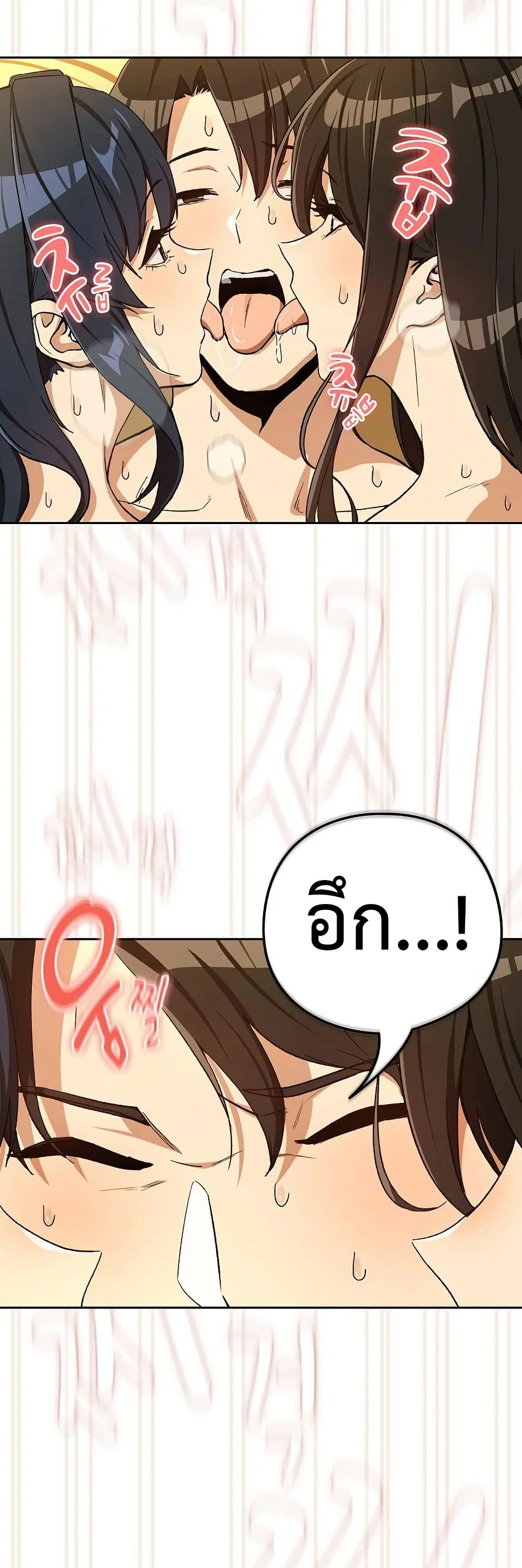 ความสัมพันธ์หลังเลิกงาน ตอนที่ 97 หน้า 35 - โดจินแปลไทย