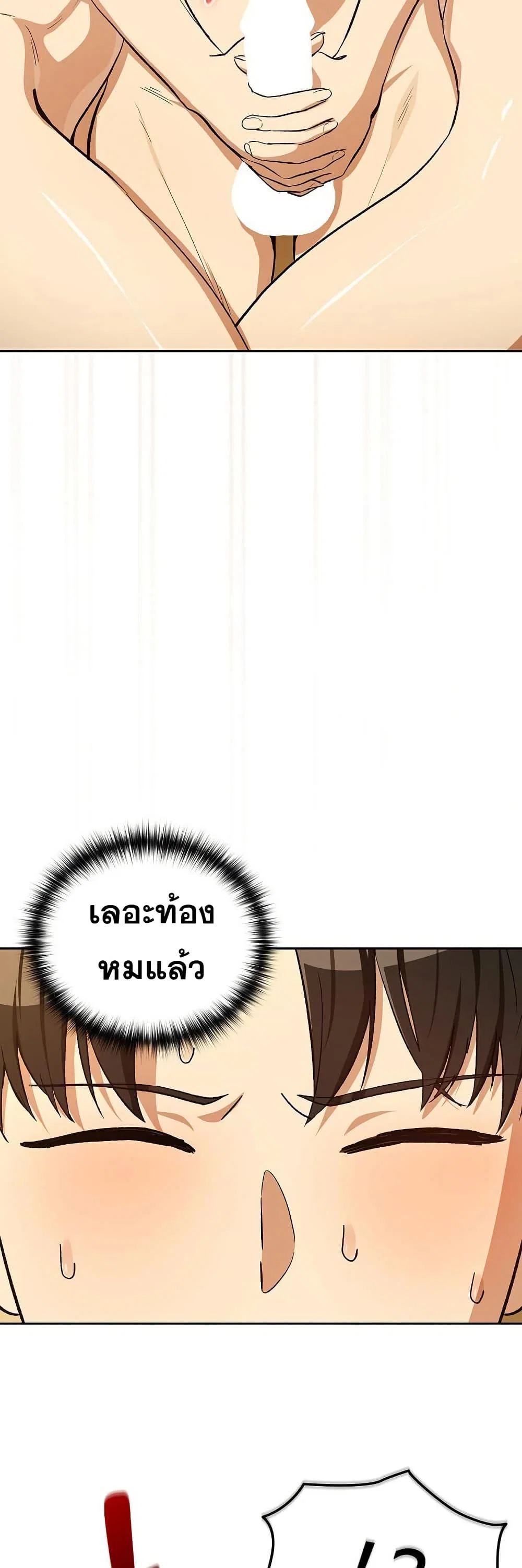 ความสัมพันธ์หลังเลิกงาน ตอนที่ 97 หน้า 37 - โดจินแปลไทย