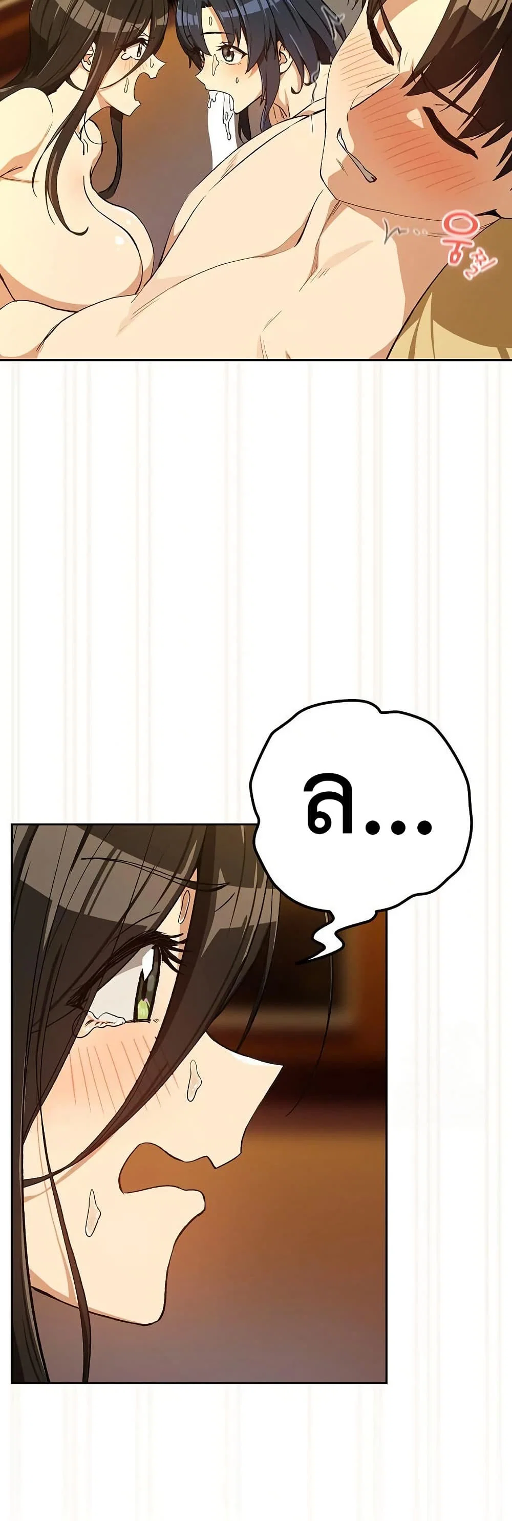 ความสัมพันธ์หลังเลิกงาน ตอนที่ 98 หน้า 13 - โดจินแปลไทย