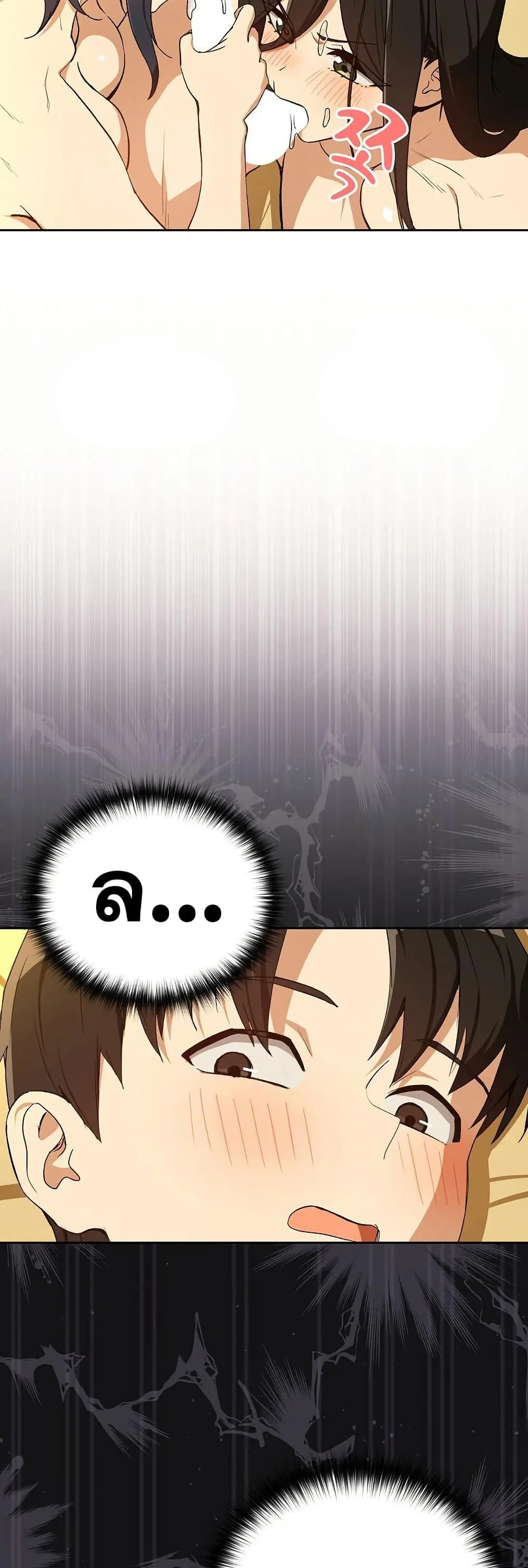 ความสัมพันธ์หลังเลิกงาน ตอนที่ 98 หน้า 15 - โดจินแปลไทย