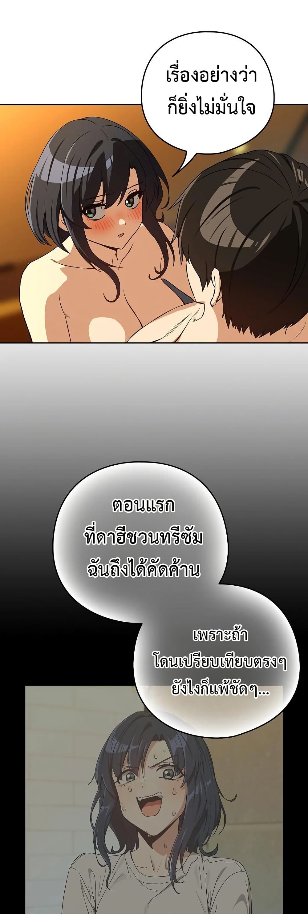 ความสัมพันธ์หลังเลิกงาน ตอนที่ 98 หน้า 30 - โดจินแปลไทย