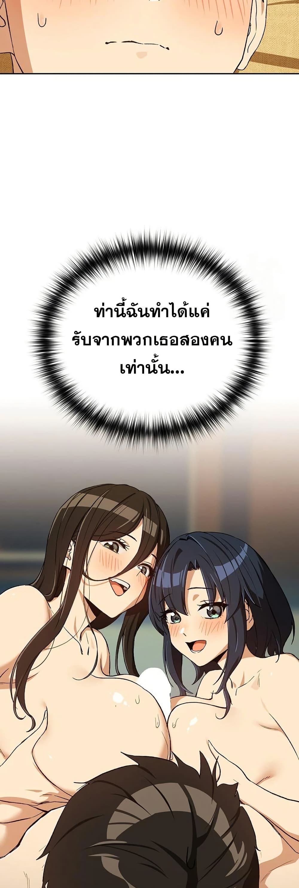 ความสัมพันธ์หลังเลิกงาน ตอนที่ 98 หน้า 4 - โดจินแปลไทย