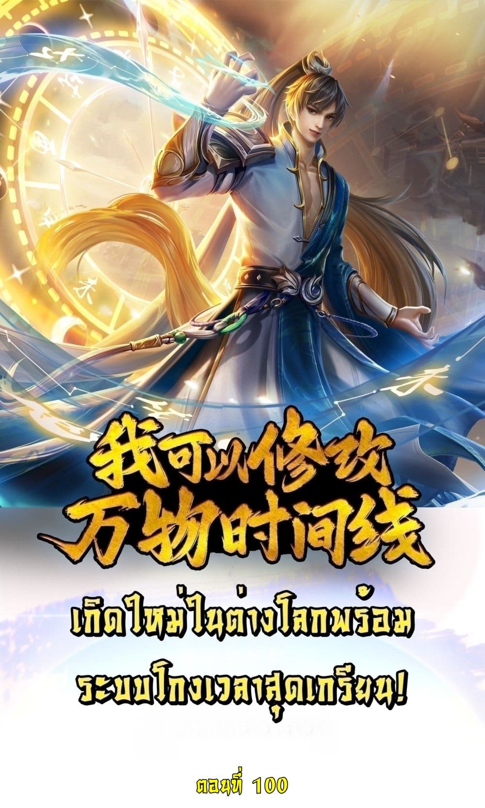 ความสัมพันธ์หลังเลิกงาน ตอนที่ 99 หน้า 1 - โดจินแปลไทย