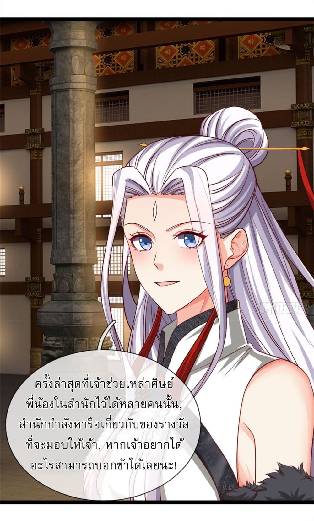 ความสัมพันธ์หลังเลิกงาน ตอนที่ 99 หน้า 10 - โดจินแปลไทย