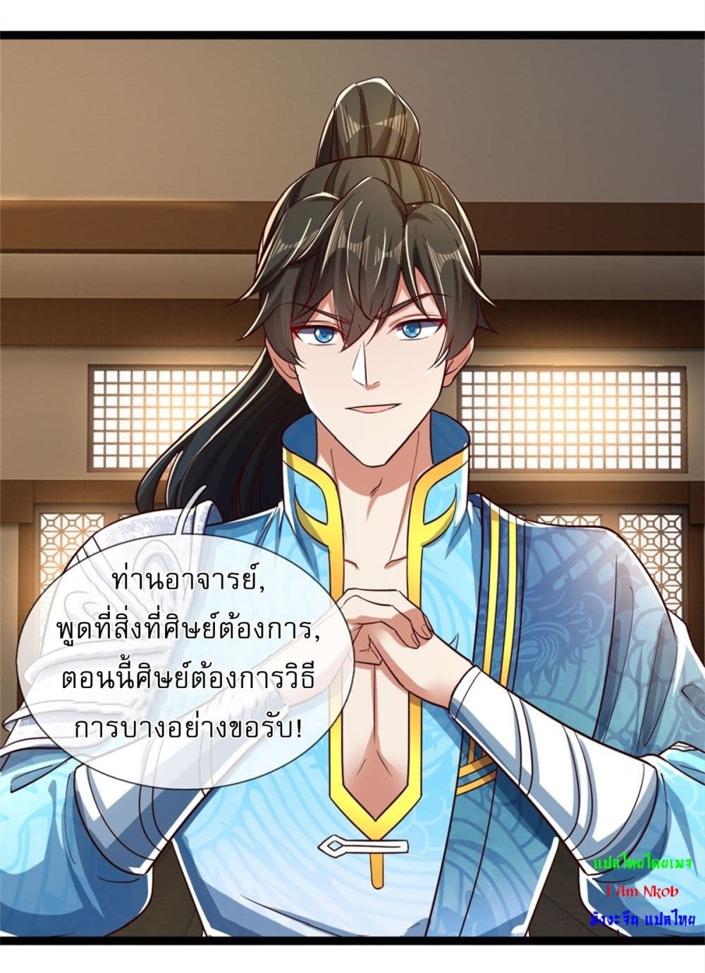 ความสัมพันธ์หลังเลิกงาน ตอนที่ 99 หน้า 11 - โดจินแปลไทย