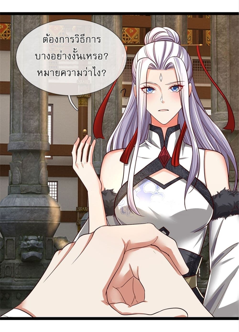ความสัมพันธ์หลังเลิกงาน ตอนที่ 99 หน้า 12 - โดจินแปลไทย
