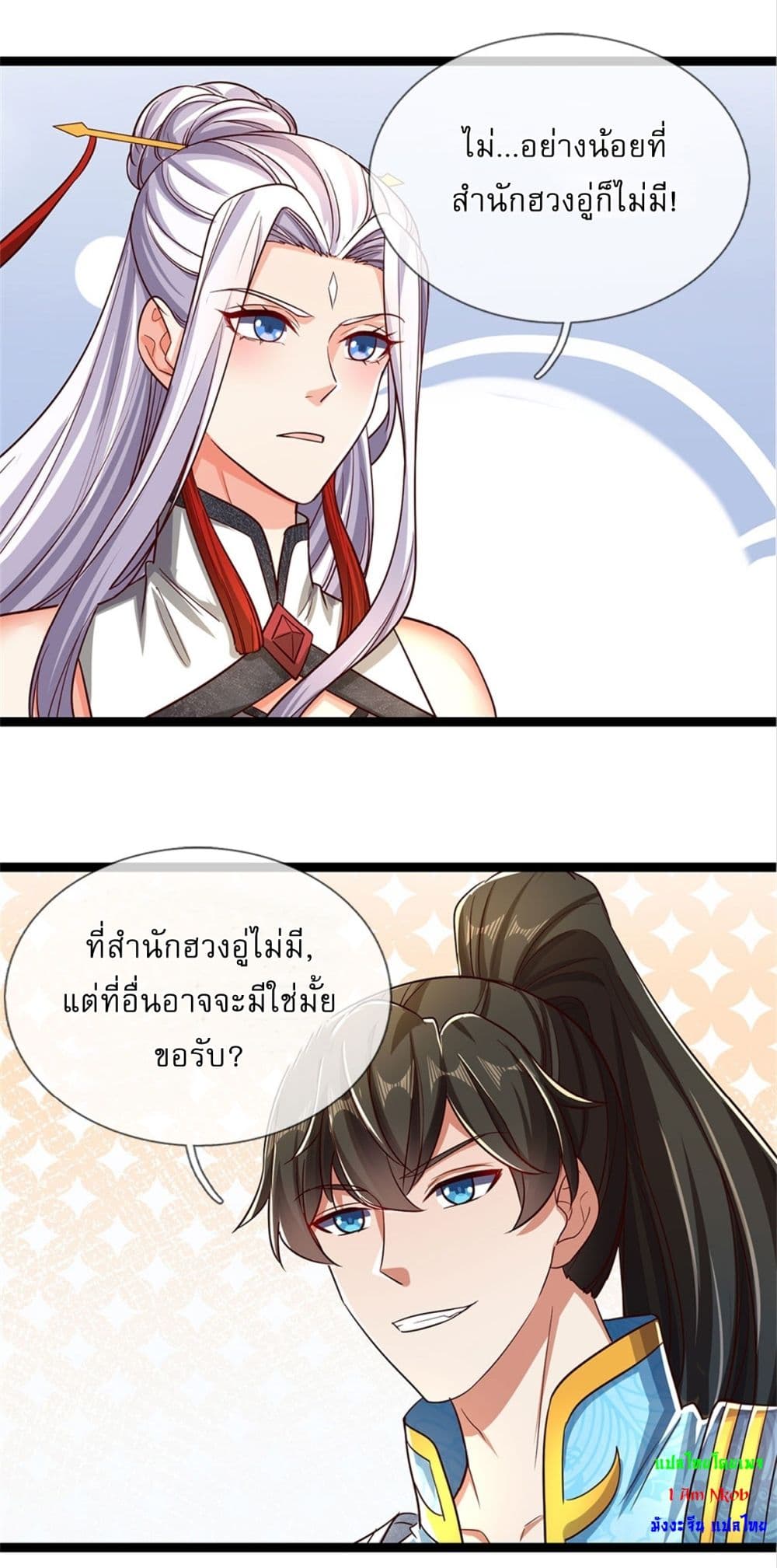 ความสัมพันธ์หลังเลิกงาน ตอนที่ 99 หน้า 14 - โดจินแปลไทย