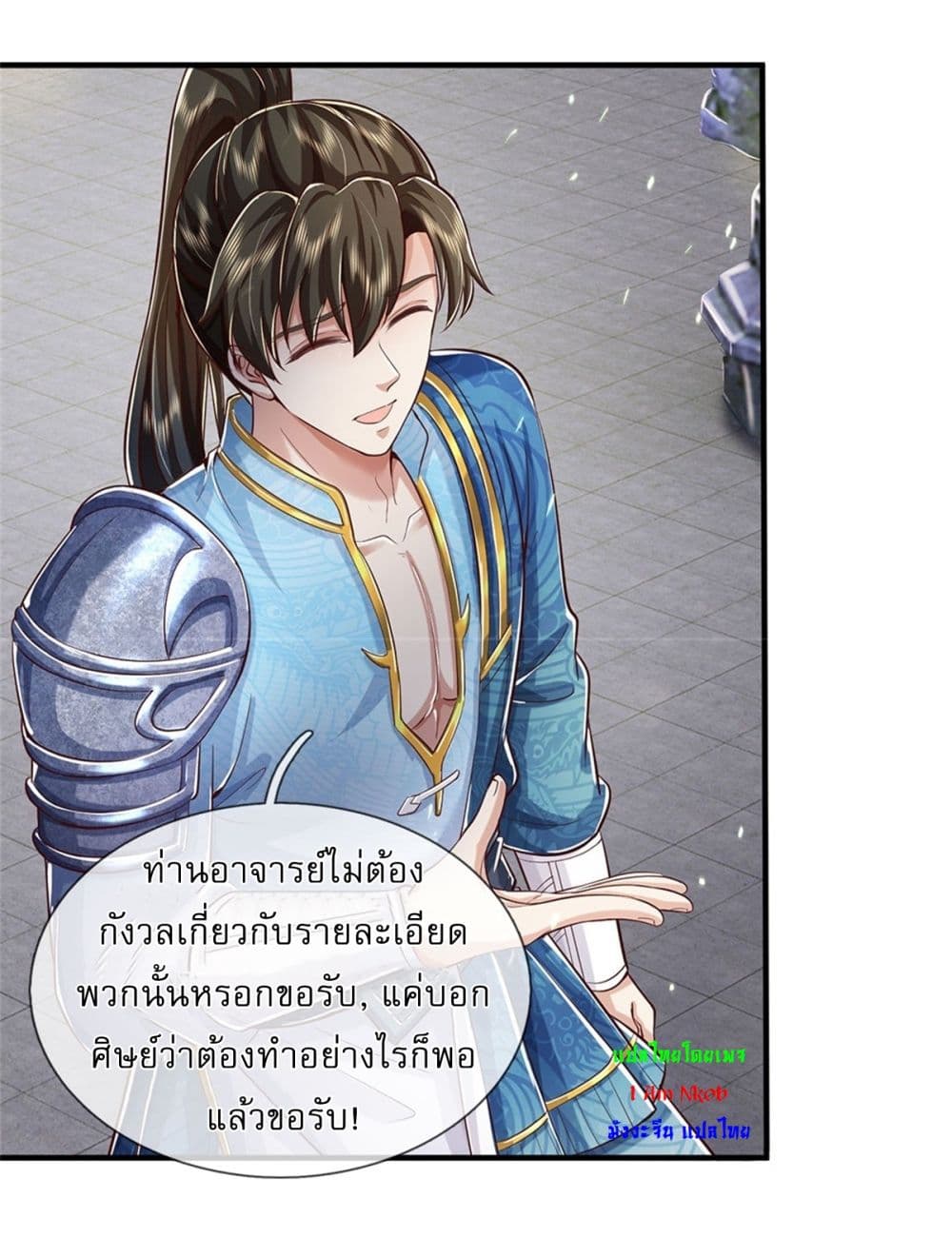 ความสัมพันธ์หลังเลิกงาน ตอนที่ 99 หน้า 16 - โดจินแปลไทย