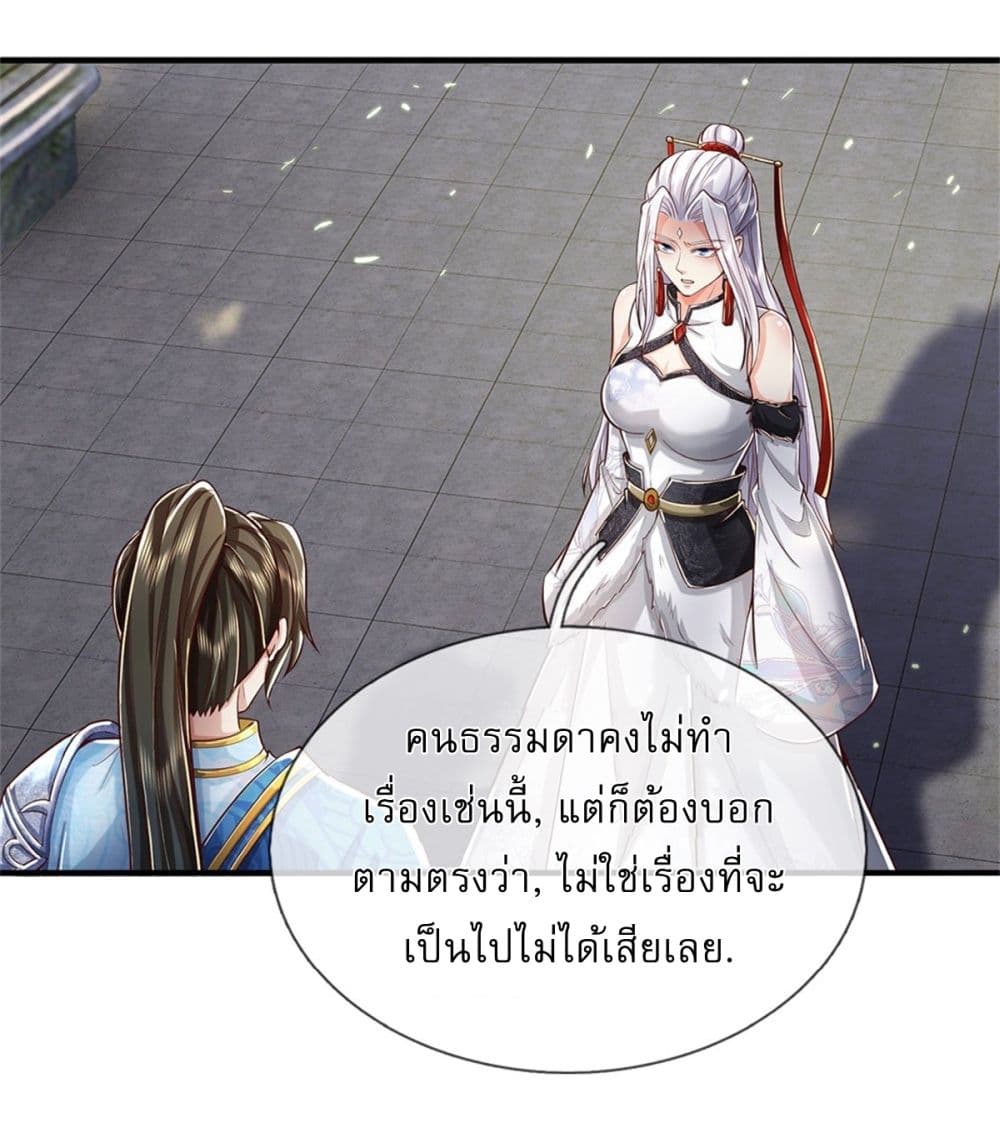 ความสัมพันธ์หลังเลิกงาน ตอนที่ 99 หน้า 17 - โดจินแปลไทย