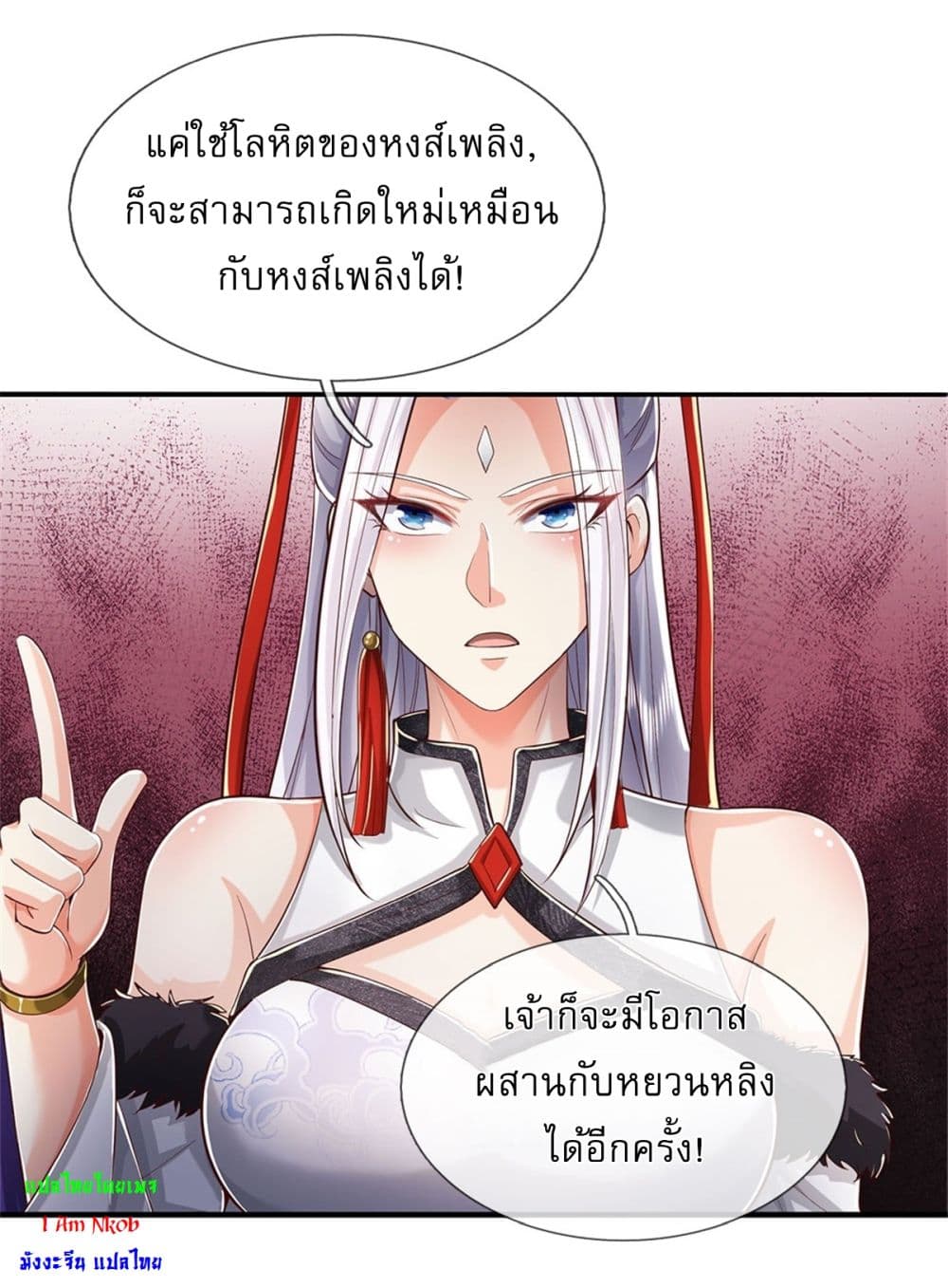 ความสัมพันธ์หลังเลิกงาน ตอนที่ 99 หน้า 18 - โดจินแปลไทย