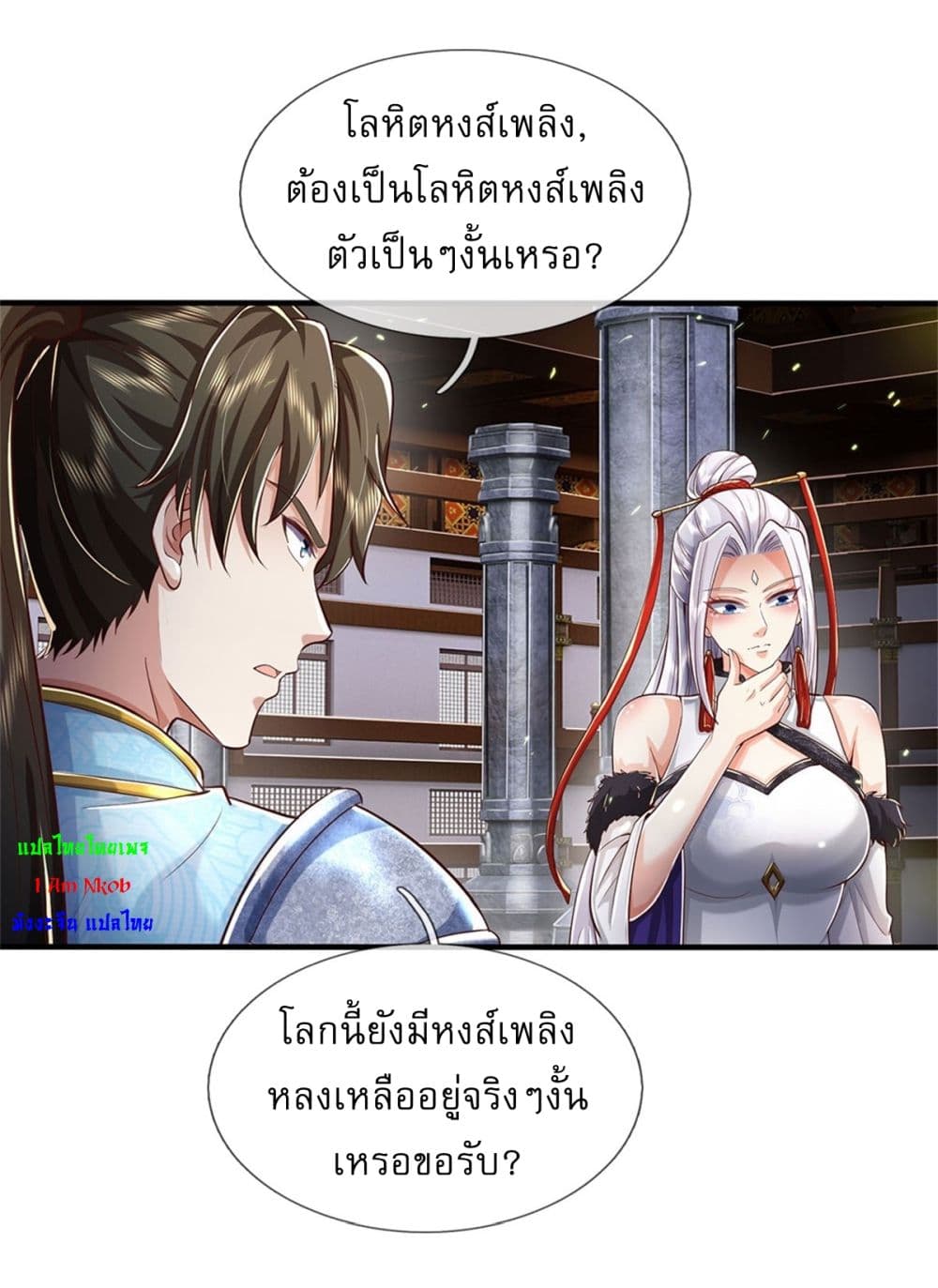 ความสัมพันธ์หลังเลิกงาน ตอนที่ 99 หน้า 19 - โดจินแปลไทย