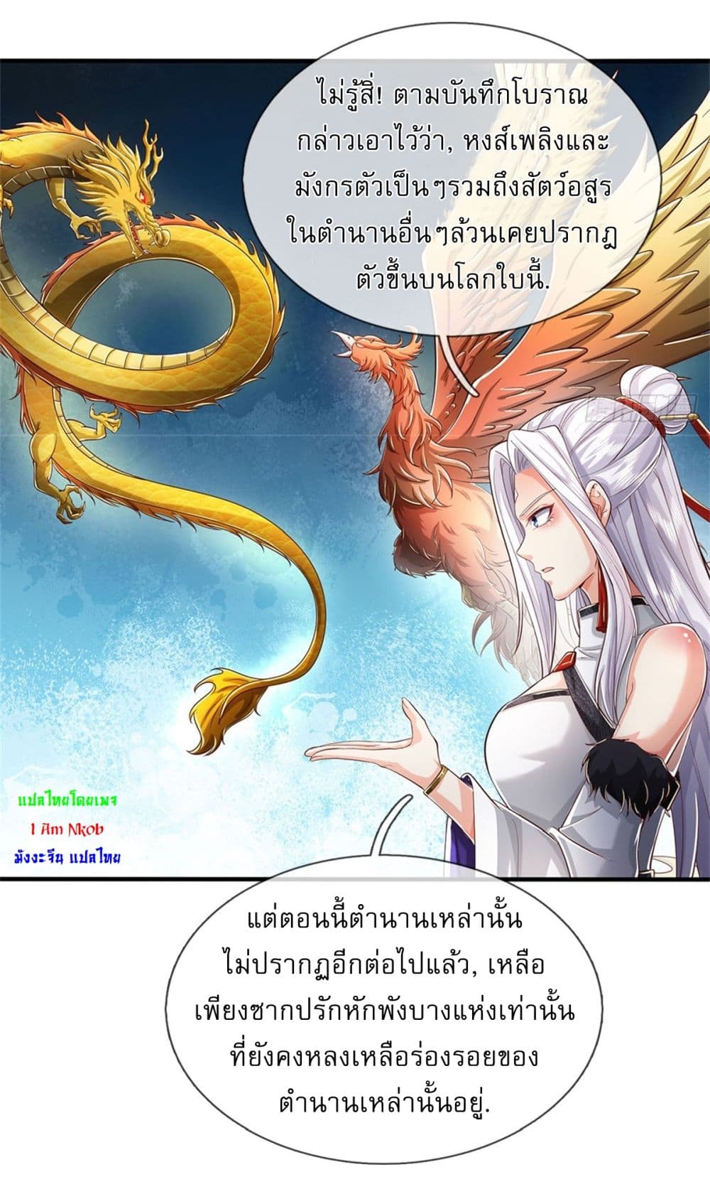 ความสัมพันธ์หลังเลิกงาน ตอนที่ 99 หน้า 20 - โดจินแปลไทย