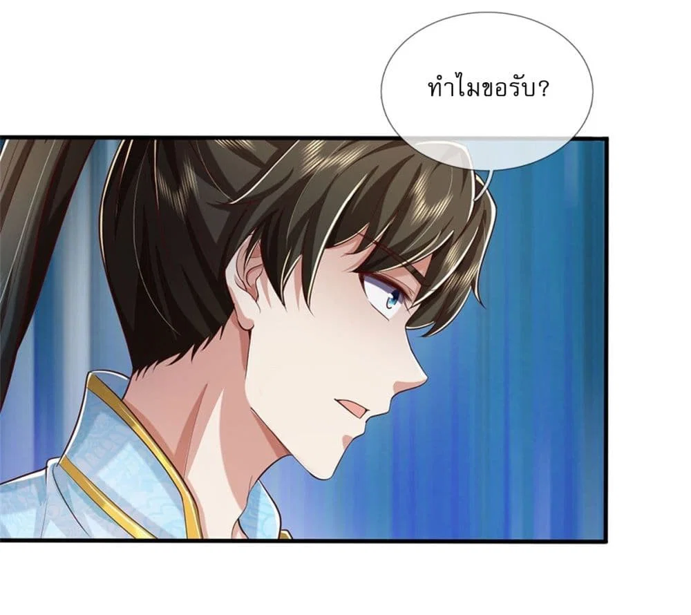 ความสัมพันธ์หลังเลิกงาน ตอนที่ 99 หน้า 22 - โดจินแปลไทย