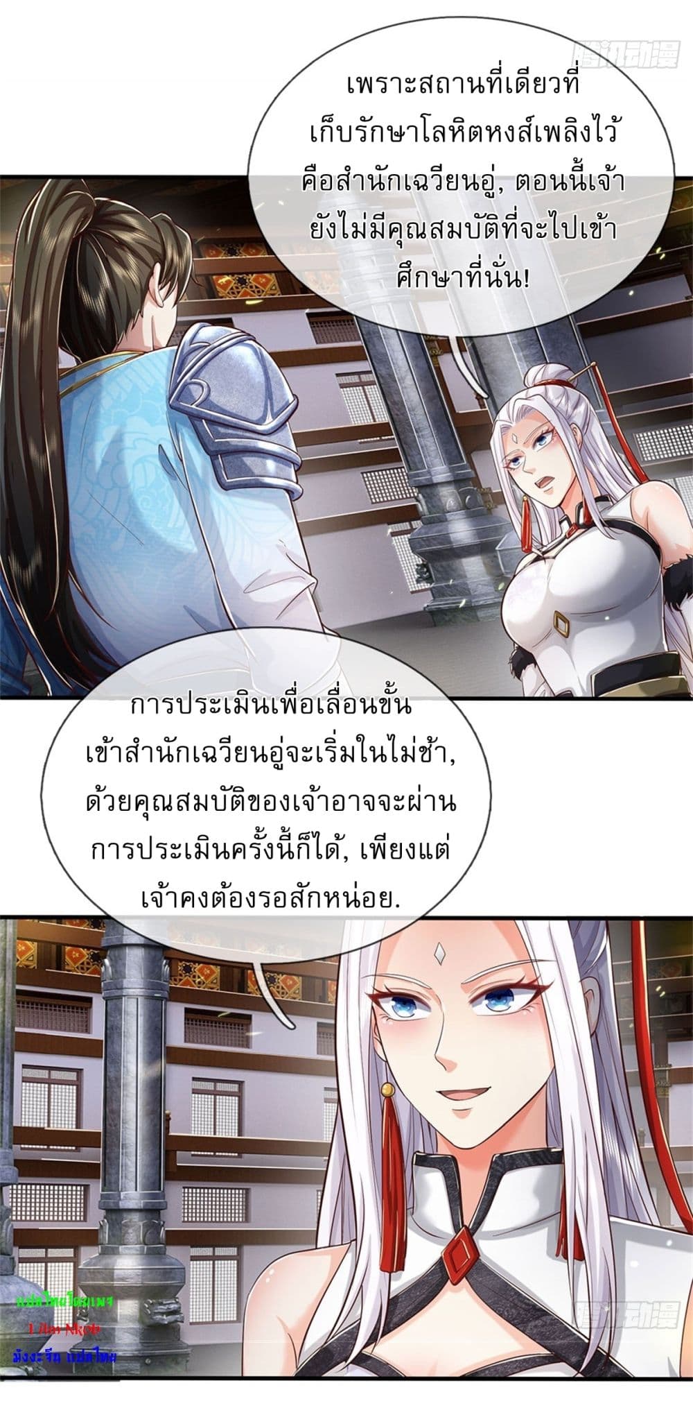 ความสัมพันธ์หลังเลิกงาน ตอนที่ 99 หน้า 23 - โดจินแปลไทย