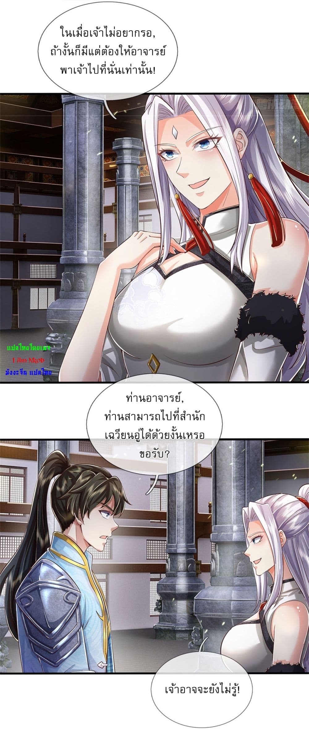 ความสัมพันธ์หลังเลิกงาน ตอนที่ 99 หน้า 26 - โดจินแปลไทย