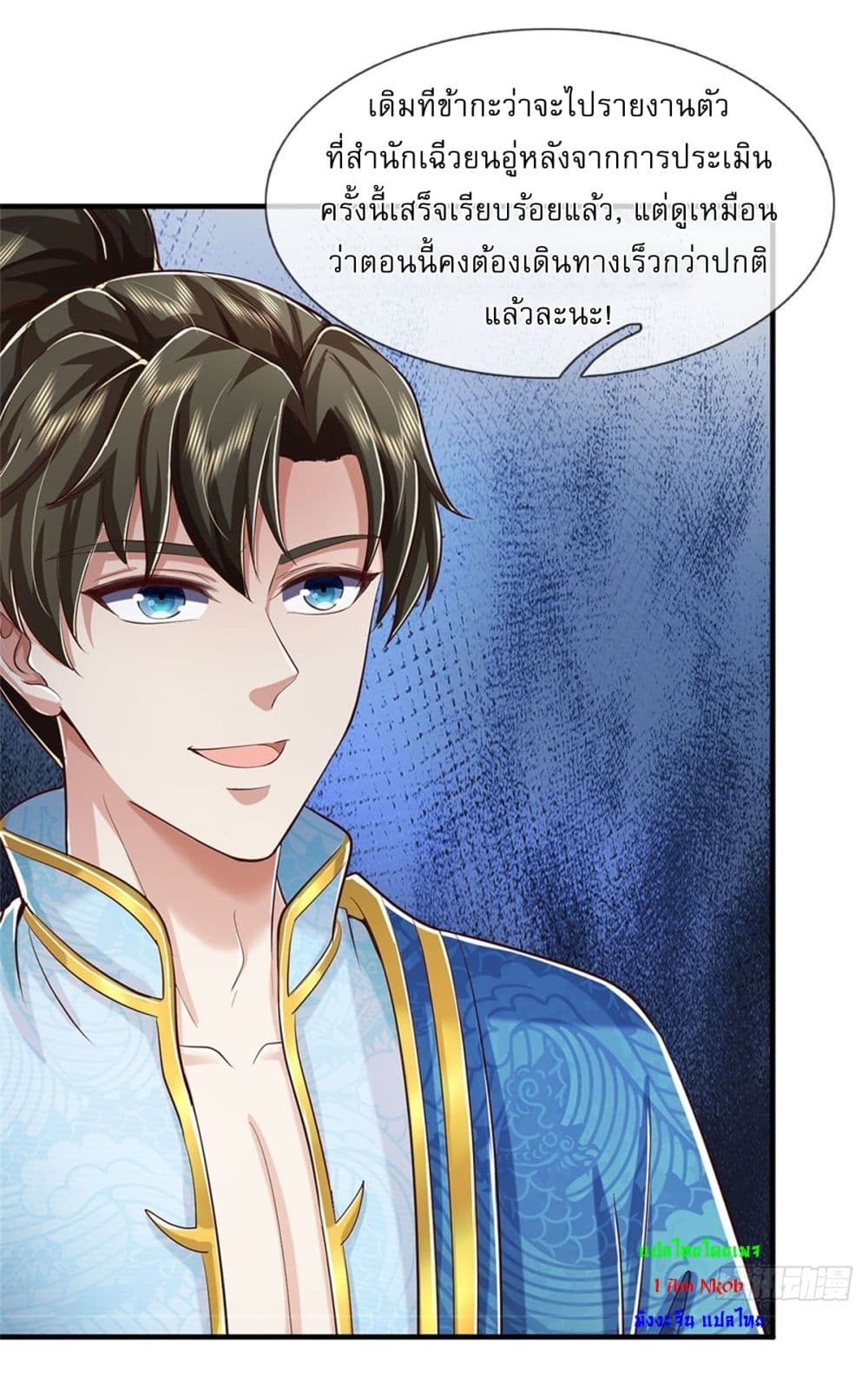 ความสัมพันธ์หลังเลิกงาน ตอนที่ 99 หน้า 28 - โดจินแปลไทย